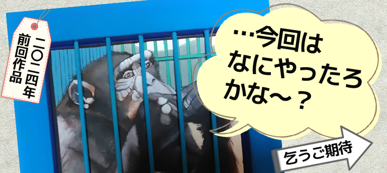 彩虹展 新作出品予定です
